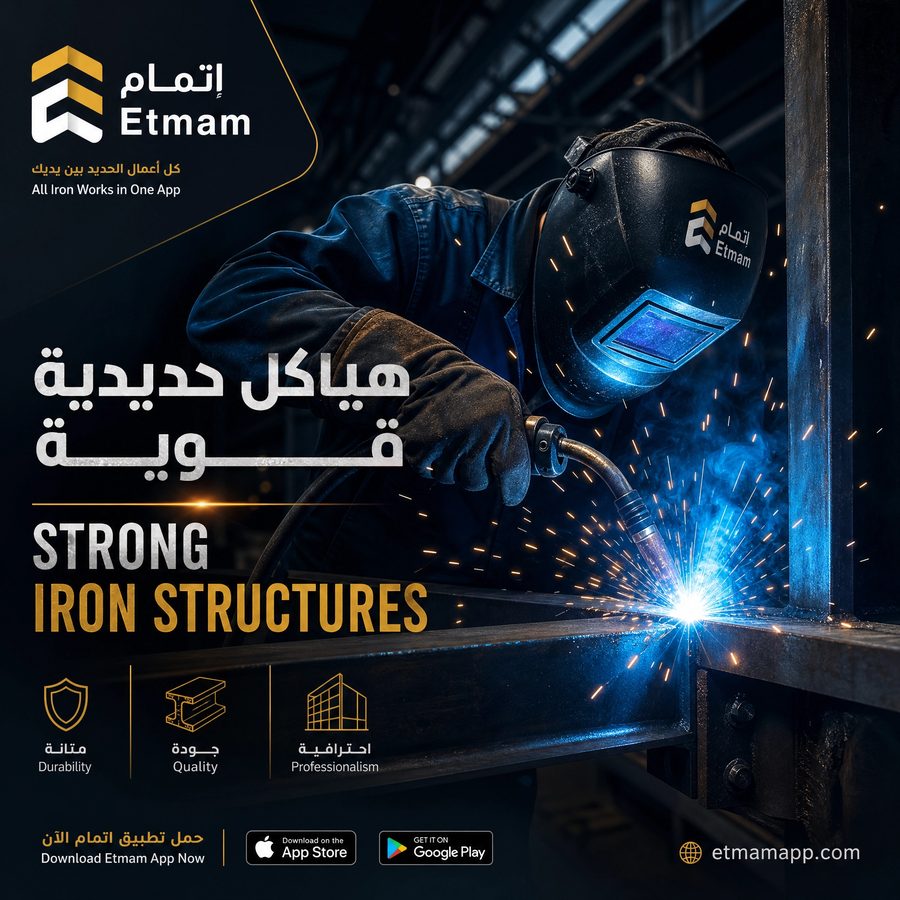 Iron and steel works