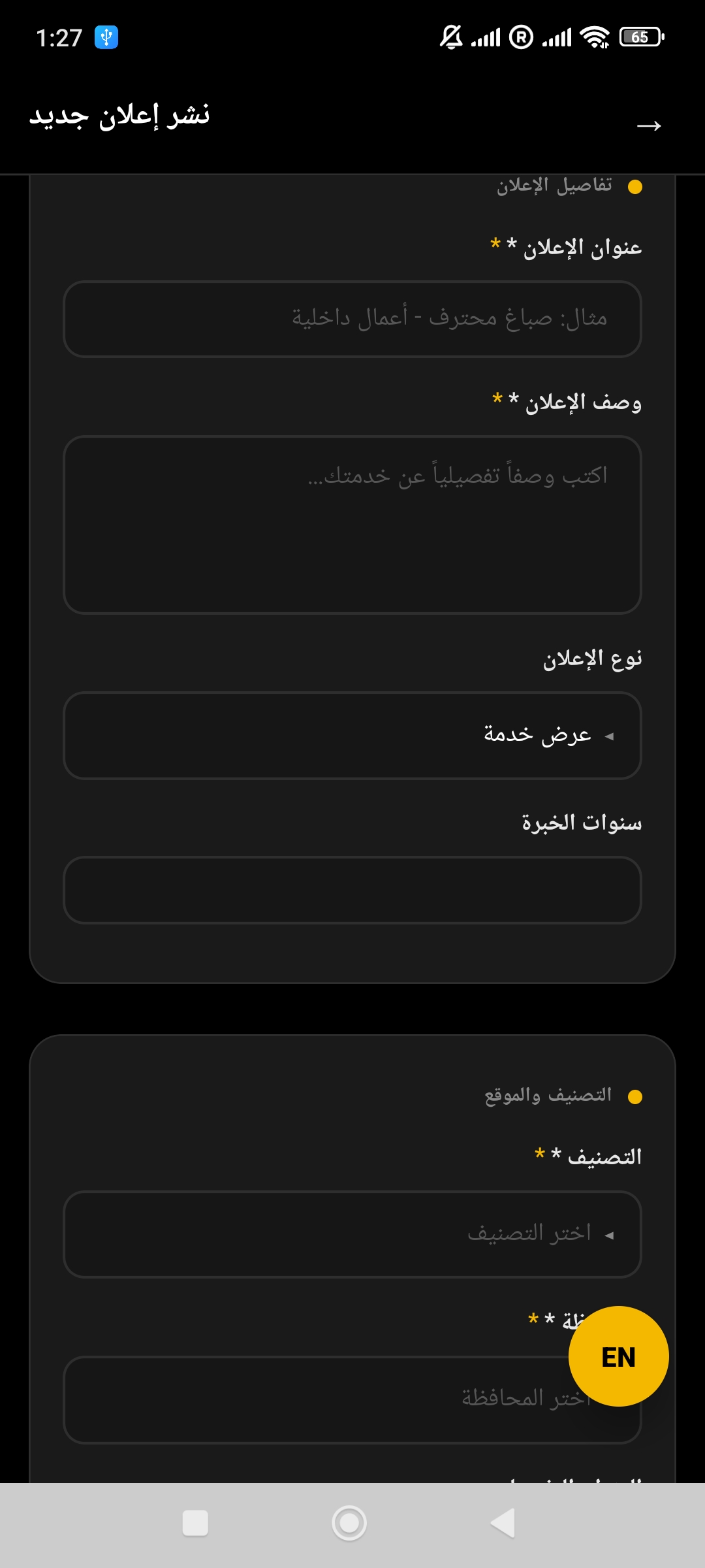 Post new ad screen